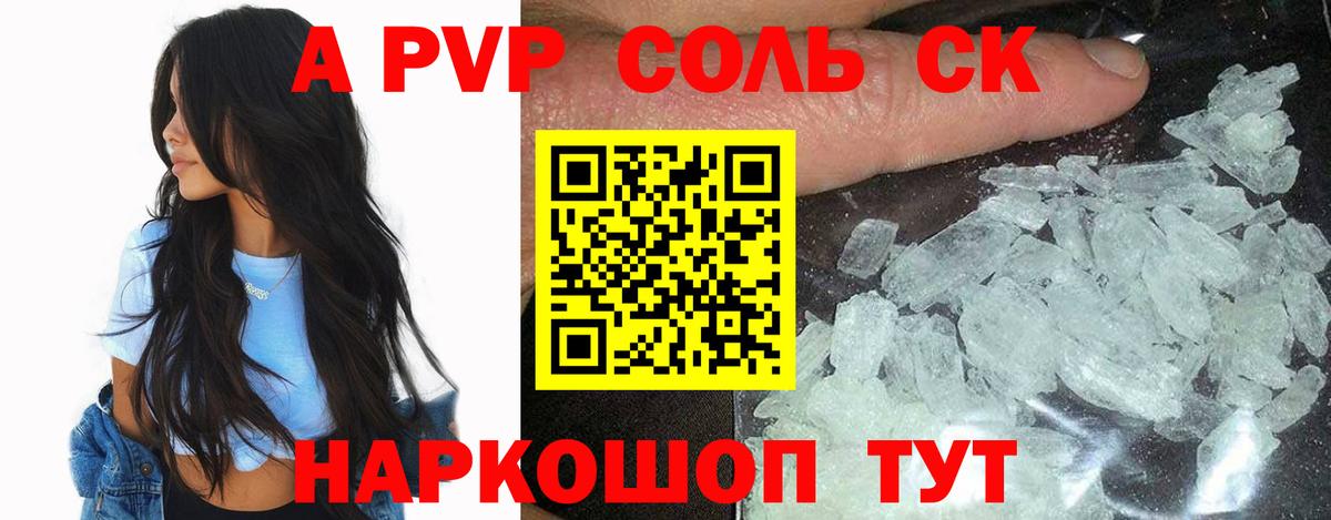 APVP VHQ  Вход с VPN  Alfa_PVP  А ПВП СК  А ПВП Соль  Камышин 