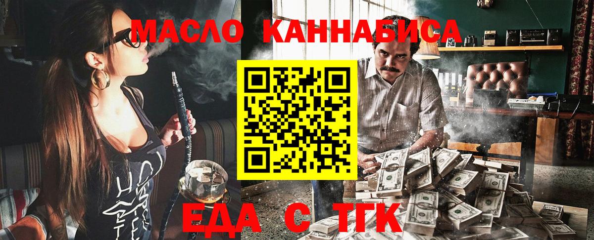 Cannafood марихуана  Вход с VPN  Камышин 