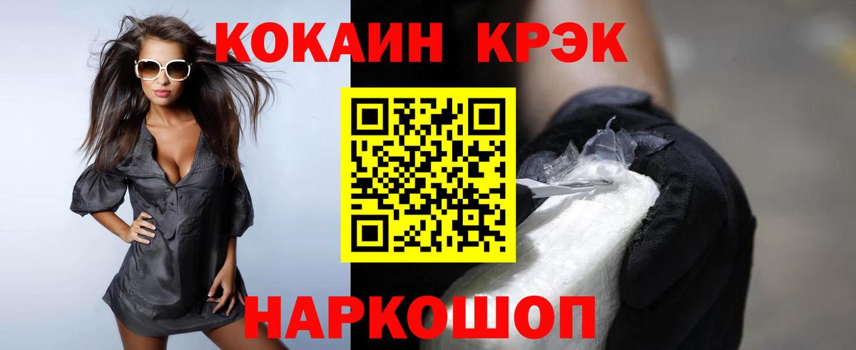 COCAIN Эквадор Камышин