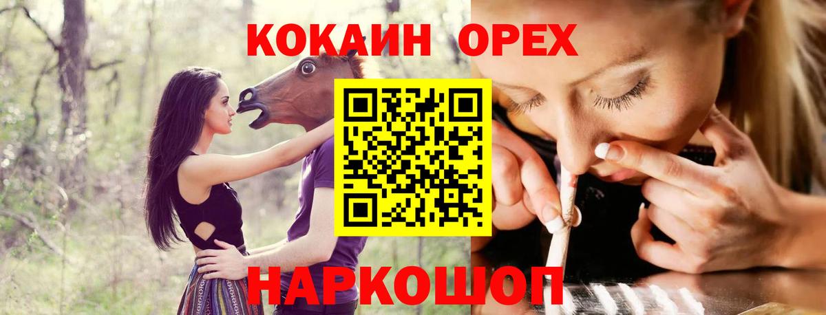 Кокаин Columbia  Вход с VPN  КОКАИН Боливия  Камышин 