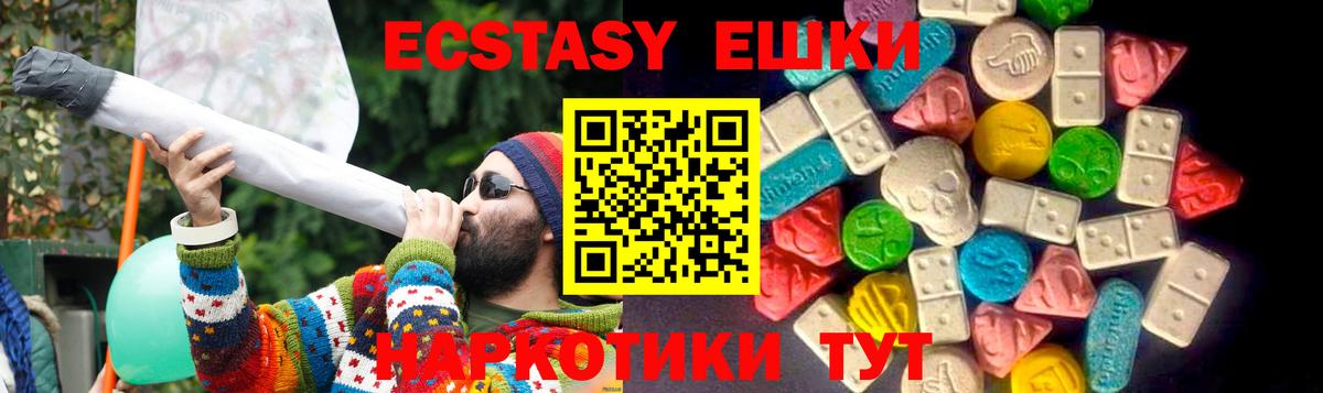 Ecstasy  где продают наркотики  Вход с VPN  ЭКСТАЗИ Philipp Plein  Камышин  Экстази ешки 