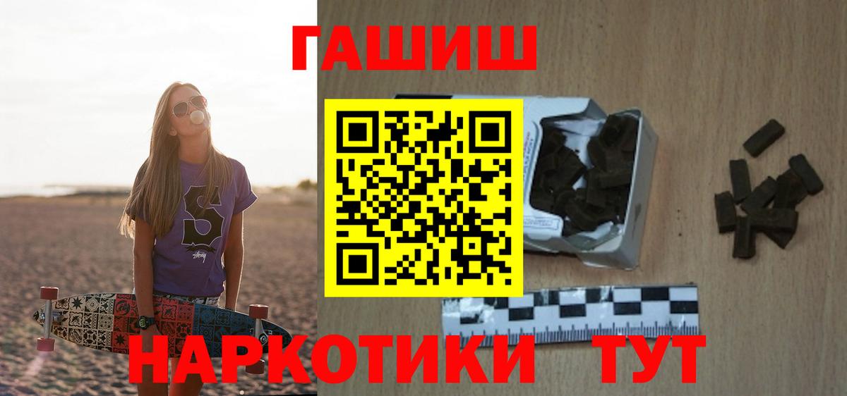 Камышин  ГАШИШ  Вход с VPN  Гашиш индика сатива 