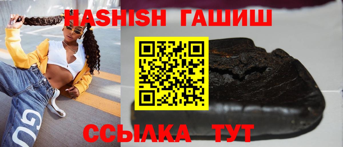 Гашиш гарик Камышин