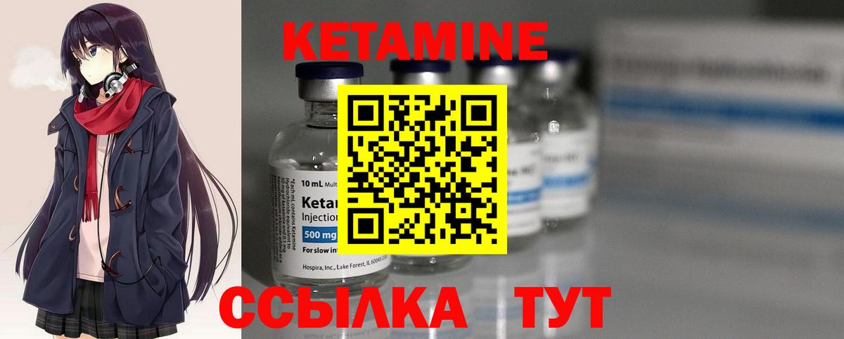 Камышин  Кетамин VHQ  Кетамин ketamine  Вход с VPN 