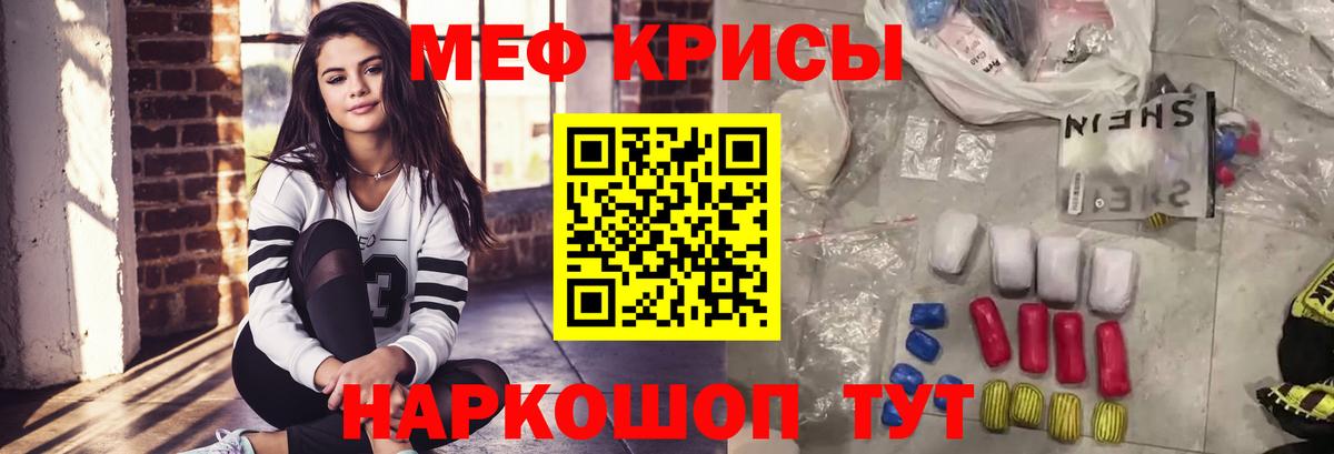 Мефедрон 4 MMC  наркота  Камышин  Мефедрон VHQ  Вход с VPN 
