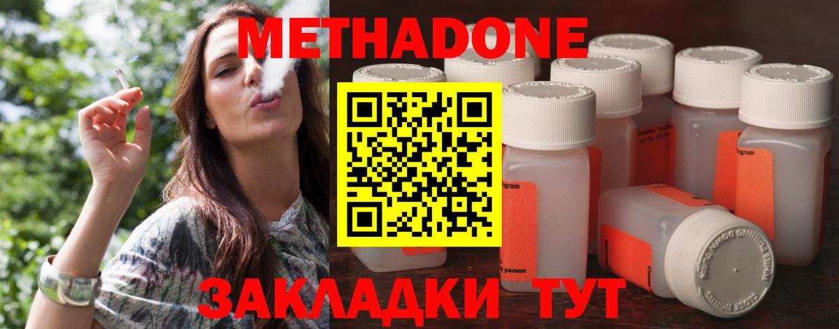МЕТАДОН мёд  Метадон белоснежный  Камышин  Вход с VPN 