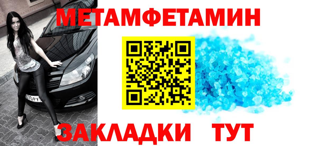 Метамфетамин кристалл  Метамфетамин кристалл  Вход с VPN  Камышин 