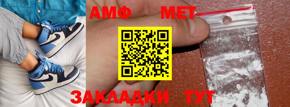 Метамфетамин винт Камышин