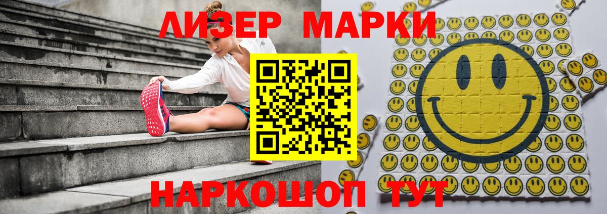 Марки 25I-NBOMe 1,8мг  купить наркотики сайты  Камышин  Вход с VPN 