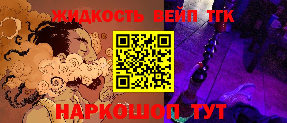 Камышин  Дистиллят ТГК вейп с тгк  ТГК Wax  blacksprut ТОР  Вход с VPN 