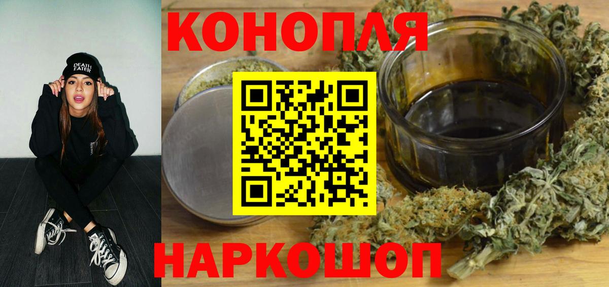 Бошки марихуана марихуана  Вход с VPN  Конопля VHQ  Камышин  Канабис AK-47 